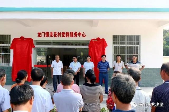 大花门村民委员会启动重塑乡村项目，推进可持续发展新篇章