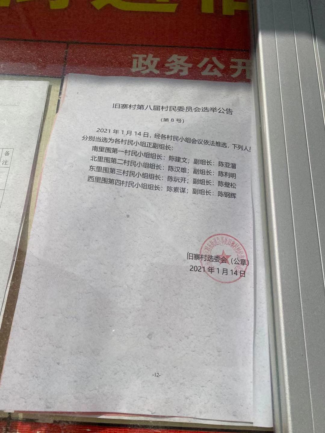 英鸽咀村委会最新招聘启事概览