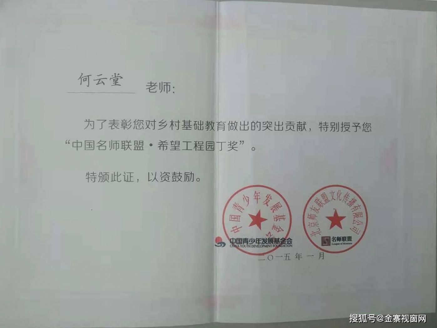 贾山乡人事新任命，开启发展新篇章